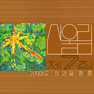 飞霄扒腿吃奶18禁🈲️视频
