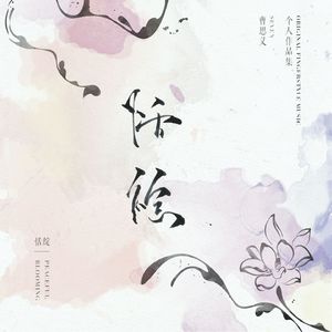 飞霄扒腿吃奶18禁🈲️视频
